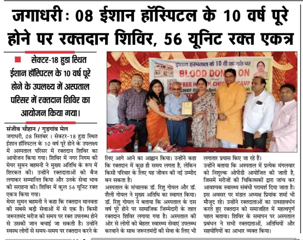 Ishaan Hospital 10th Anniversary Event